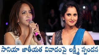 Manchu Laxmi Tweets Against Sania Mirza's Controversy Manchu Laxmi Tweets Against Sania Mirza's Controversy