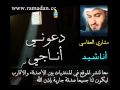 دعوني اناجي - Mishary Al Afasi . مشاري العفاسي