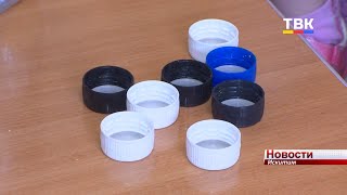 Зачем в детских садах Искитима собирают пластиковые крышки?