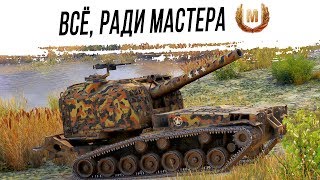 Превью: ИГРА НА МАСТЕРА !
