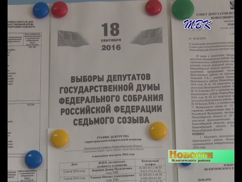 Предварительные итоги голосования 18 сентября на территории Искитимского района
