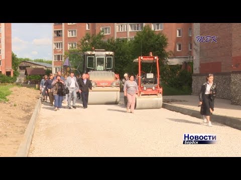 Бердские общественники контролируют ход программы "Комфортная городская среда"