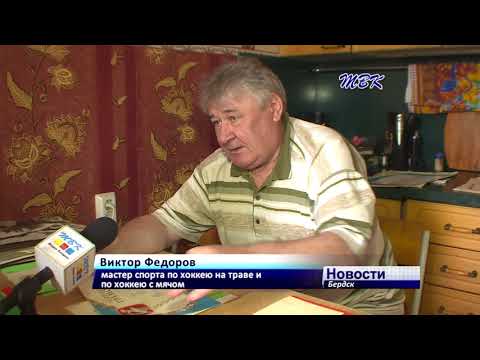 О спортивном прошлом рассказал Виктор Федоров - чемпион СССР по хоккею на траве из Бердска