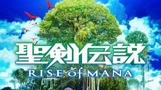 『聖剣伝説 RISE of MANA』　トレーラー （720P）