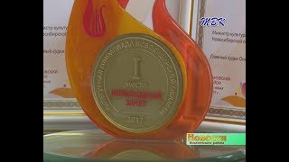 Искитимский район впервые стал победителем культурной олимпиады НСО