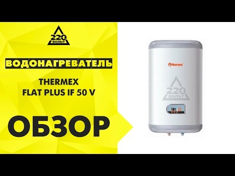Термекс if 50 v ремонт