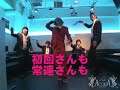 全開♂ACQUA振り付けムービー
