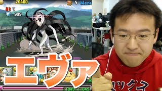 【パズドラ】エヴァコラボ襲来！地獄級に回復パで挑戦！！