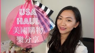 Eli | USA HAUL 美國購物樂分享 | Candles/Beauty/Fashion |