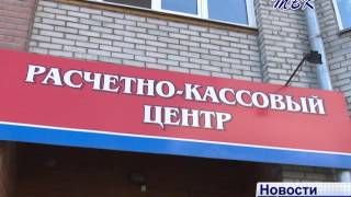 Информация о работе касс «РКЦ» в выходные дни в Бердске.