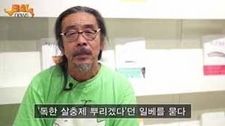 8.22 살충제 뿌린다던 이외수씨 일베에게 한 말은?