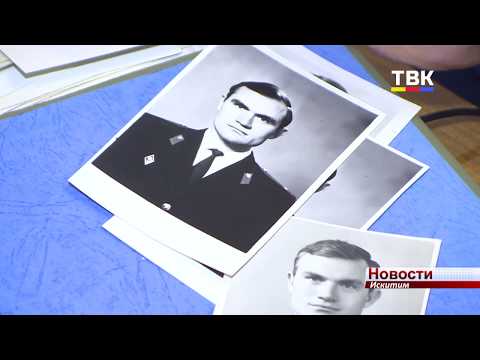 «Не люди для нас, а мы для людей». Искитимец Григорий Дальчанин остался верен принципу жизни, которому его учили в Высшей Следственной школе «Не люди для нас, а мы для людей». Искитимец Григорий Дальчанин остался верен принципу жизни, которому его учили в Высшей Следственной школе
