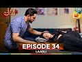 Laadli Episode 34 - 28 August 25 [Bilal Qureshi & Vaneeza & Asad Malik & Sukaina Khan] - HUM TV