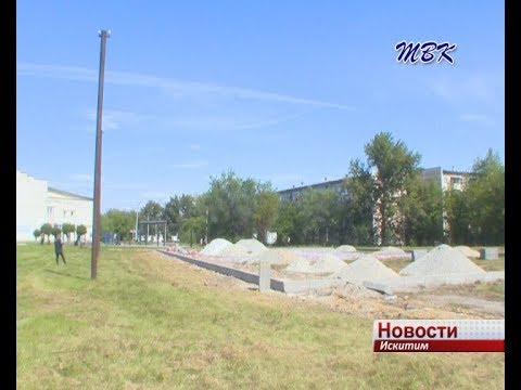 В Искитиме начато строительство новой спортивной площадки В Искитиме начато строительство новой спортивной площадки