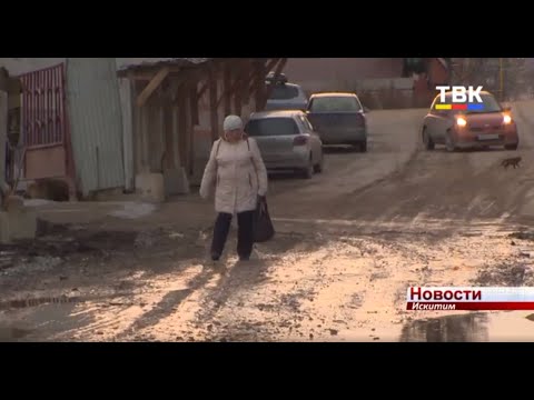 Строители испортили дорогу – уверены жители Бердской улицы Искитима Строители испортили дорогу – уверены жители Бердской улицы Искитима
