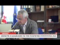 Εκδήλωση για την Πολιτιστική Πρωτεύουσα 2021 Εκδήλωση για την Πολιτιστική Πρωτεύουσα 2021