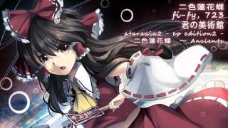 東方 Touhou Vocals] fi-fy , 773 - 二色蓮花蝶 - 君の美術館