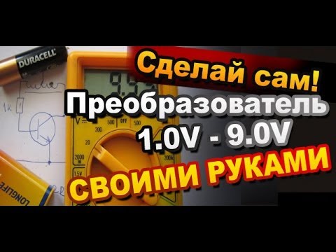 Питание светодиодов от одной батарейки Питание светодиодов от одной батарейки