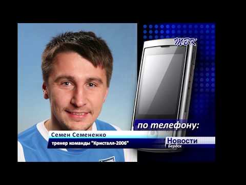 Юные футболисты из Бердска не смогли пройти в полуфинал турнира «Кожаный мяч»