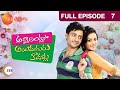 Telugu-serials-video-1084-Attarintlo Ayiduguru Kodallu Telugu Serial Episode : 7 Telugu-serials-video-1084-Attarintlo Ayiduguru Kodallu Telugu Serial Episode : 7