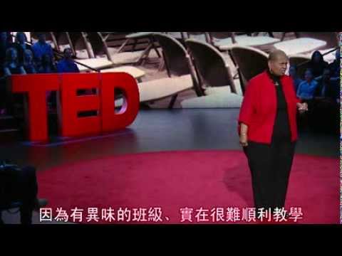 每個孩子都需要冠軍寶座 - Rita Pierson (7分鐘) - YouTube