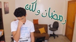 VP_Rigolo - EP#6 : رمضان ولكن