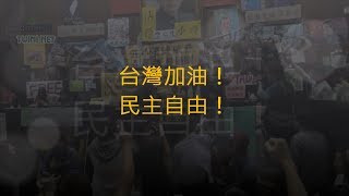 【台語字幕，台灣加油！】島嶼天光（滅火器+學生合唱）