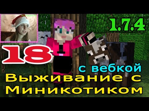 новое видео майнкрафт миникотиком новое видео майнкрафт миникотиком
