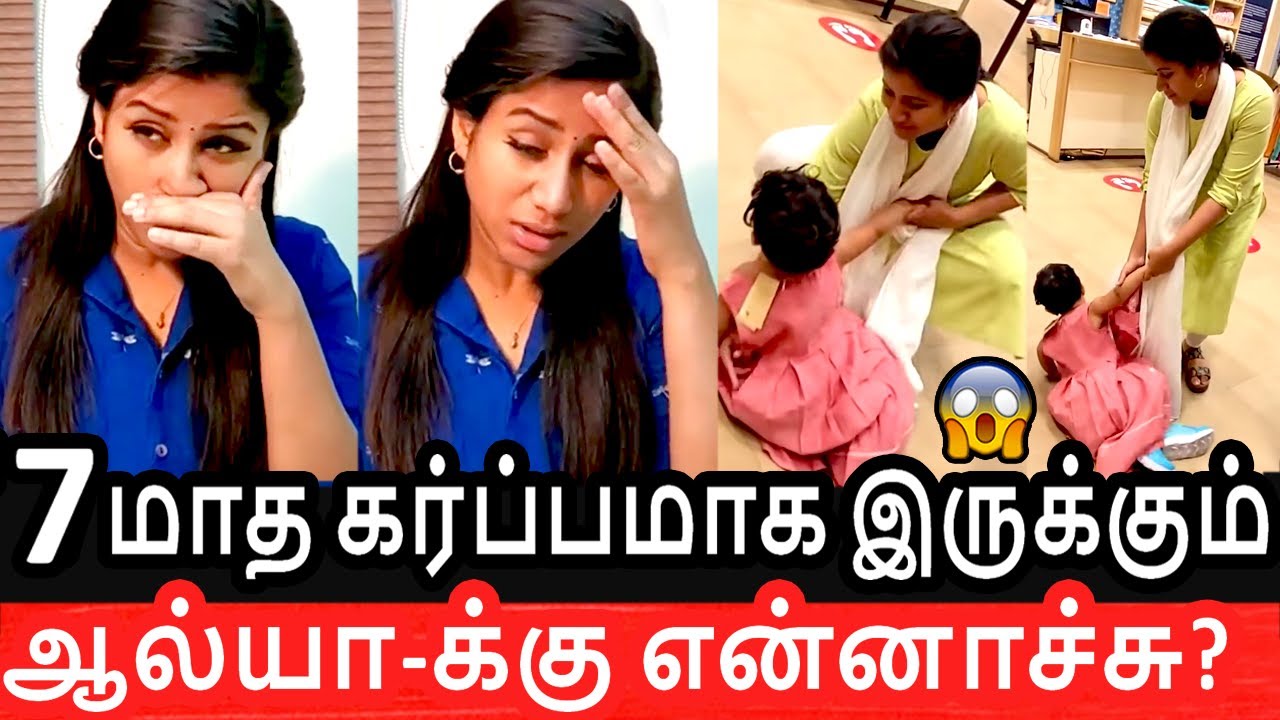 🔴Shocking Video:“வயிற்றில் குழந்தையுடன் இருக்கும் ஆல்யா வெளியிட்ட வீடியோ” Alya Manasa | RajaRani 2 |