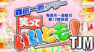 「笑っていいとも！」2014年3月で終了＆世界最速のWi-Fiとアプリはコレだ！