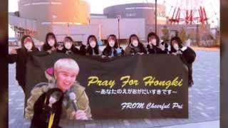 「Pray for Hongki」To.FTISLAND Lee Hongki Messagevideo..From Cheerful Pri (PrimadonnaJAPAN)