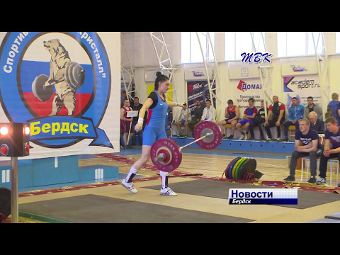 Областной чемпионат по тяжелой атлетике прошел в Бердске Областной чемпионат по тяжелой атлетике прошел в Бердске