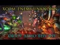 Обзор демо-версии игры XCOM: Enemy Unknown (Видео)