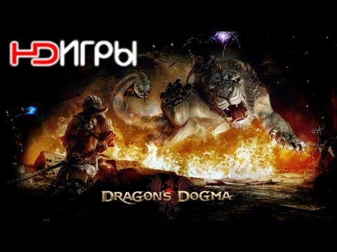 Dragons Dogma