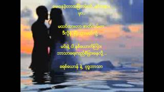myanmar love song