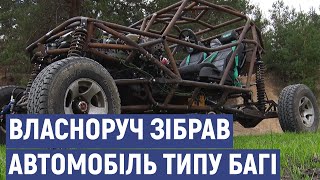 Житель Сєвєродонецька власноруч зібрав багі