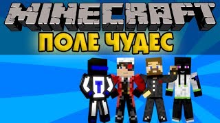 Евгеха попал на поле чудес - Minecraft Прохождение карты