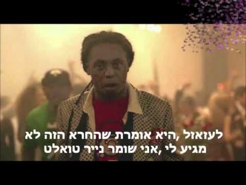 Drake ft Lil Wayne HYFR hebsub מתורגם - YouTube