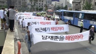 '국정원-박근혜 규탄 행진' 서울 시내 가두진출...연행.부상자 발생