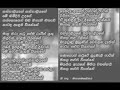 Sannaliyane - Amaradewa