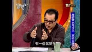 新聞挖挖哇：小孩看見鬼(1/6) 20131223