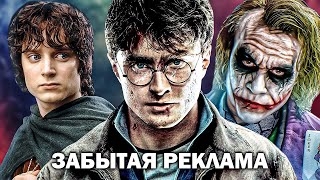 ЛЕГЕНДАРНЫЕ РЕКЛАМЫ ТНТ | Как это было?