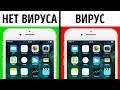 9 Признаков Того, Что Ваш Телефон Обзавелся Вирусом