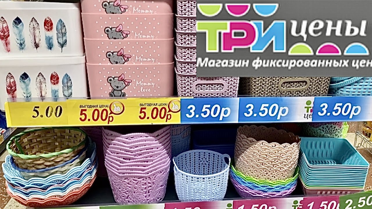 Магазин Три Цены Минск Адреса