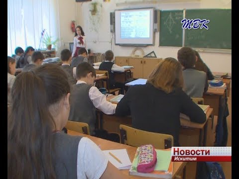 Соблюдение законов в школах Искитима обсудили на аппаратном совещании