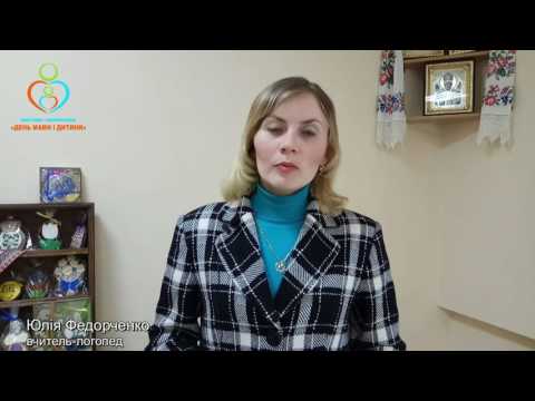 Мовленнєвий розвиток запорука успішності вашої дитини тема лекції виставки і конференції
