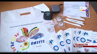 Фестиваль национальных культур в Искитиме пройдет в онлайн режиме