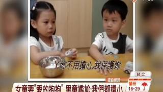 【中視新聞】我會保護你! 小男童怎那麼貼心  20140701