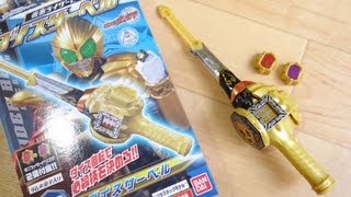 食玩 ダイスサーベル レビュー 仮面ライダービーストキット 仮面ライダーウィザードキット