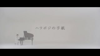 カ行-男性アーティスト/K(ケイ) K「ハラボジの手紙」 